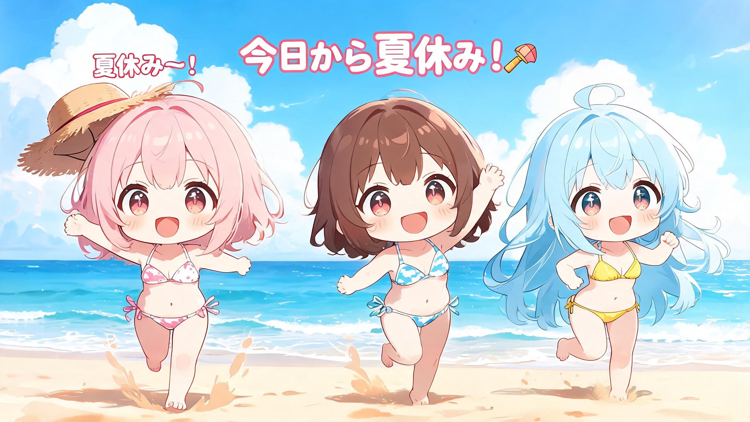 今日の夏休み（海へお出かけ１）