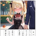 カナちゃん調教日誌 4枚目