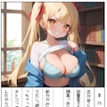 カナちゃん調教日誌 3枚目
