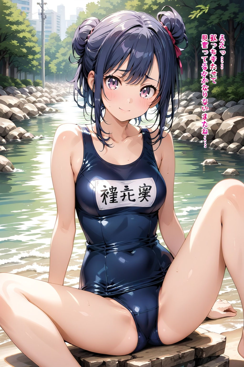 スクミズ