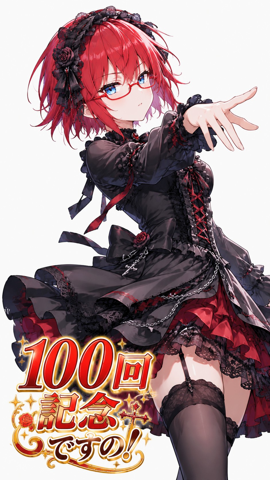 USB真澄お姉やん👓️✨100回記念ですの👓️㊗️