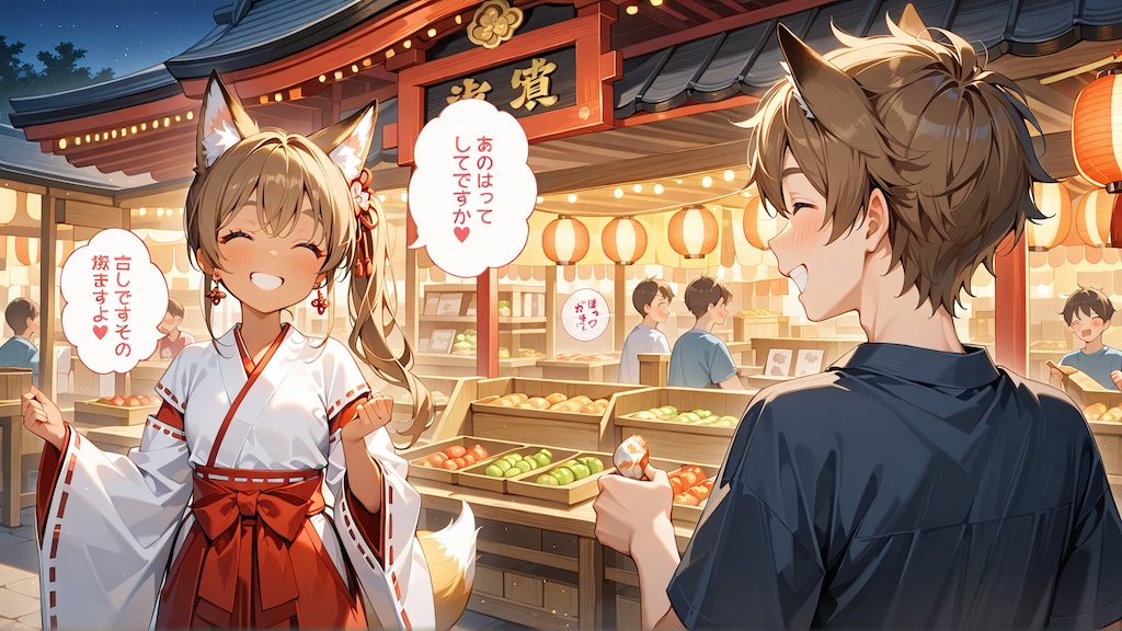 オキツネ神社祭