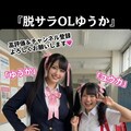 コラボしてみた！ 4枚目