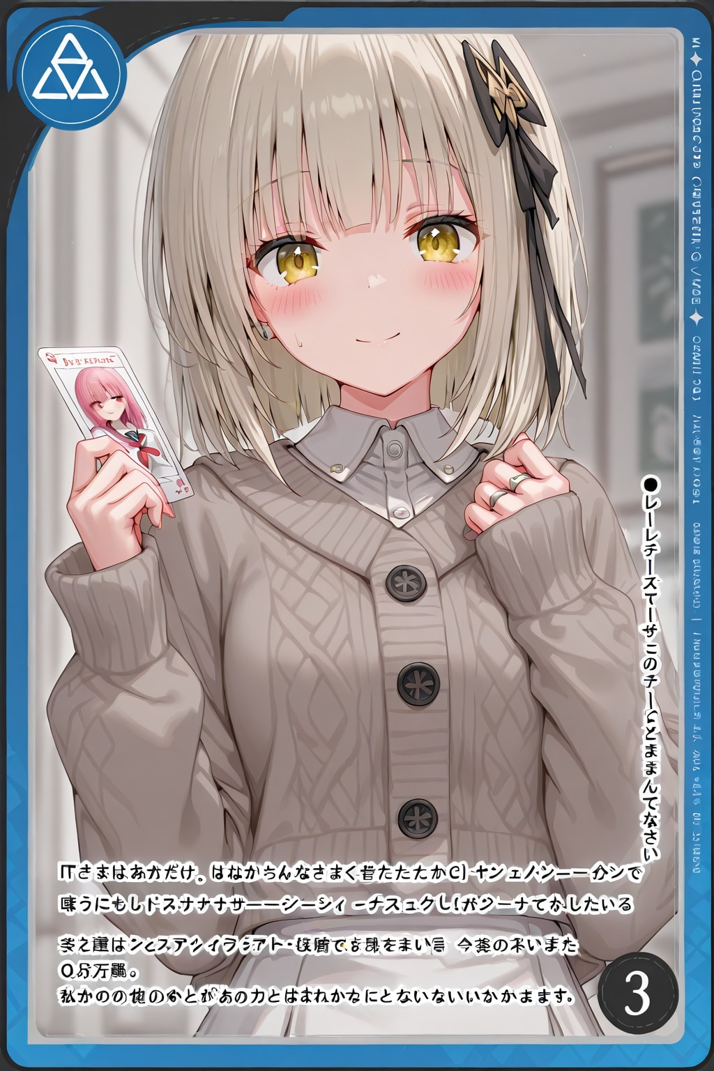 レアカードを持つレアな女の子