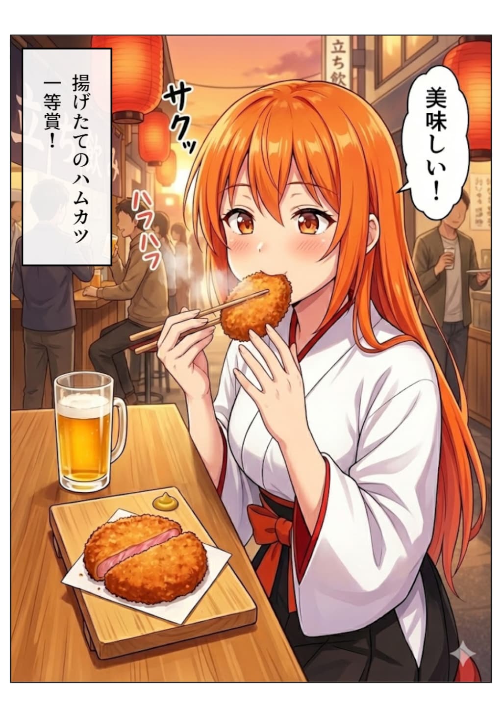 みこむすめし4話　立ち飲み