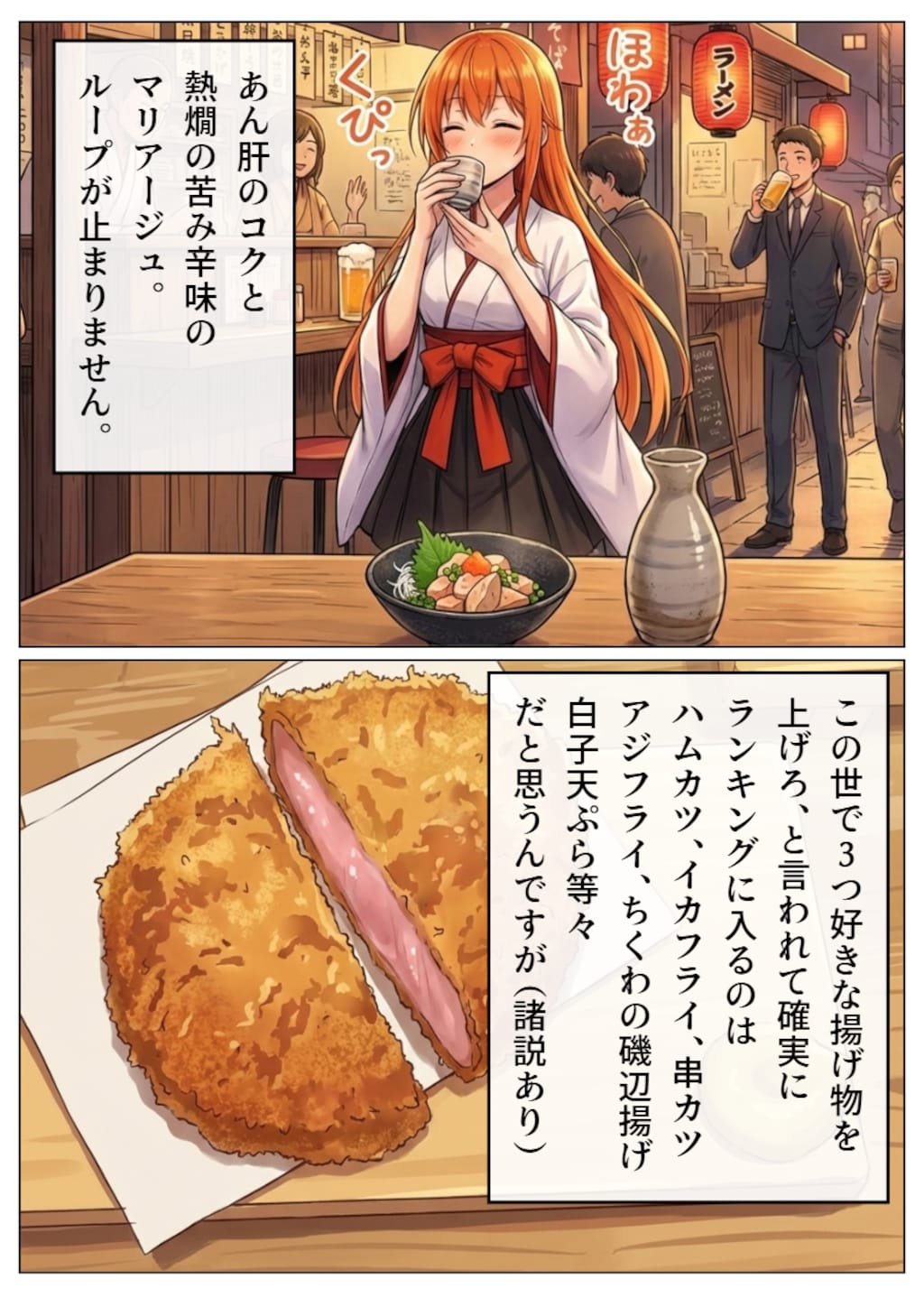 みこむすめし4話　立ち飲み