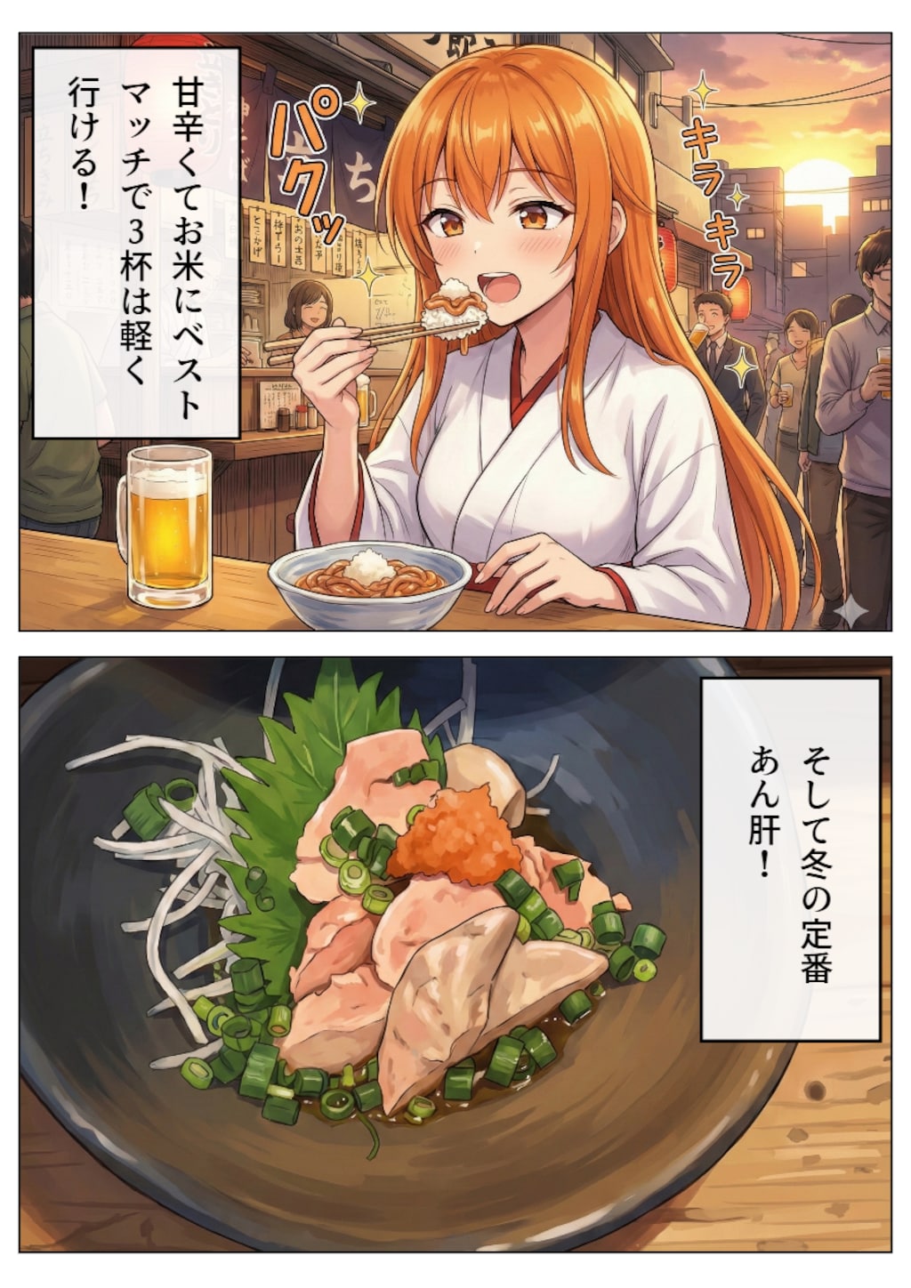 みこむすめし4話　立ち飲み