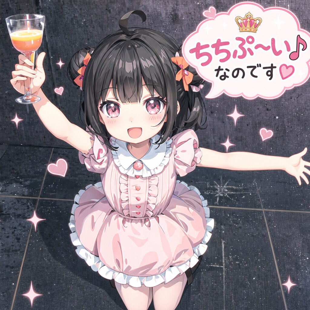 ちちぷ〜い♪なのです♡ | の人気AIイラスト・グラビア