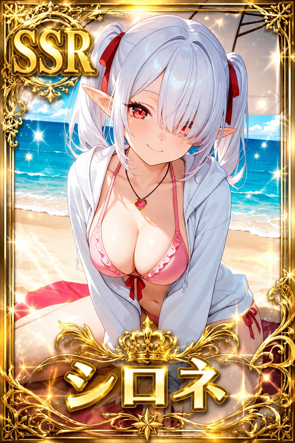 SSRのシロネさん😍