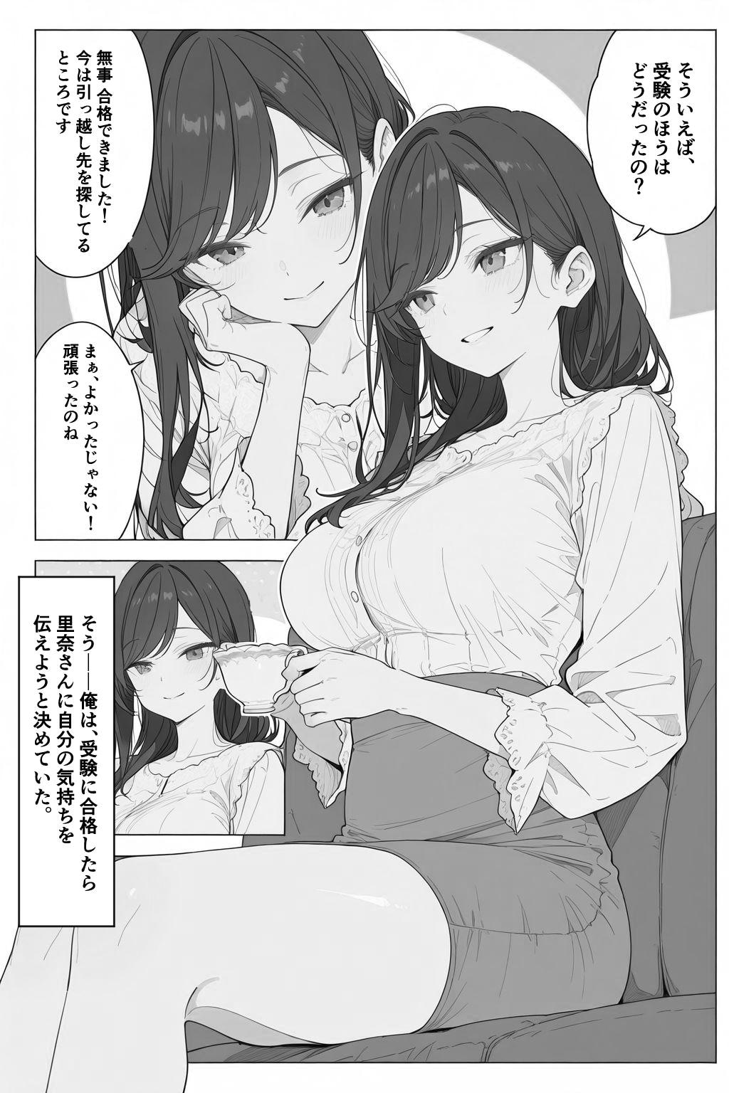 親友のママに欲情しちゃった僕は土下座して膣内射精させてもらいました