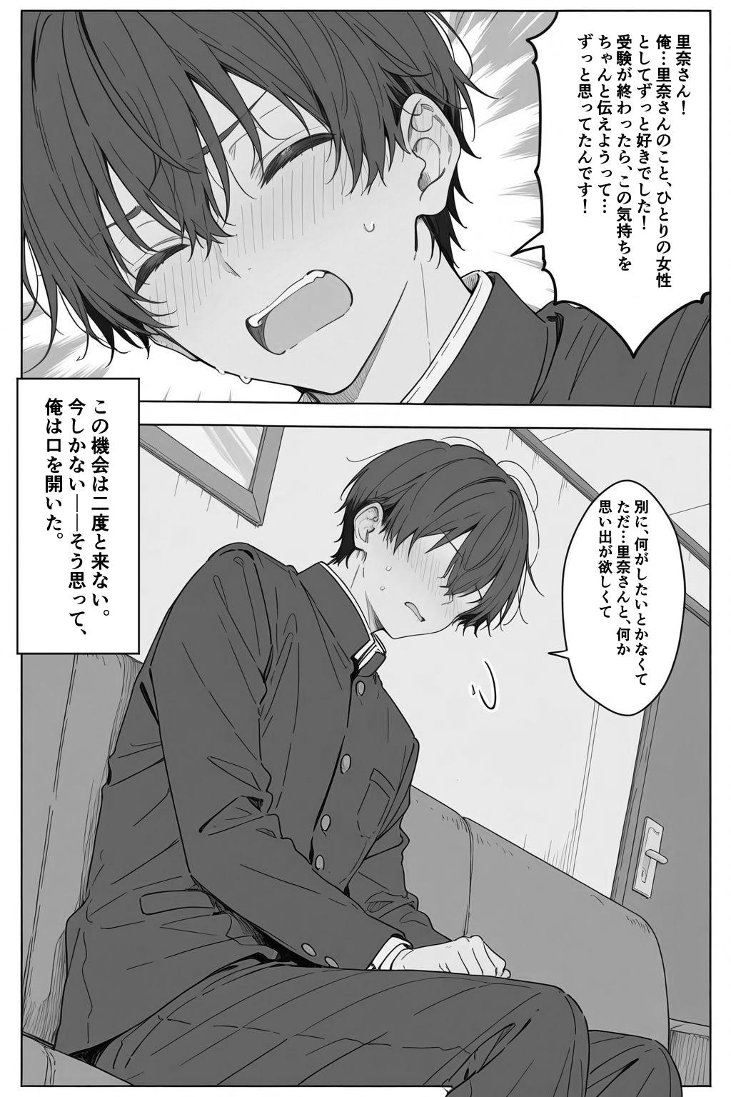 親友のママに欲情しちゃった僕は土下座して膣内射精させてもらいました