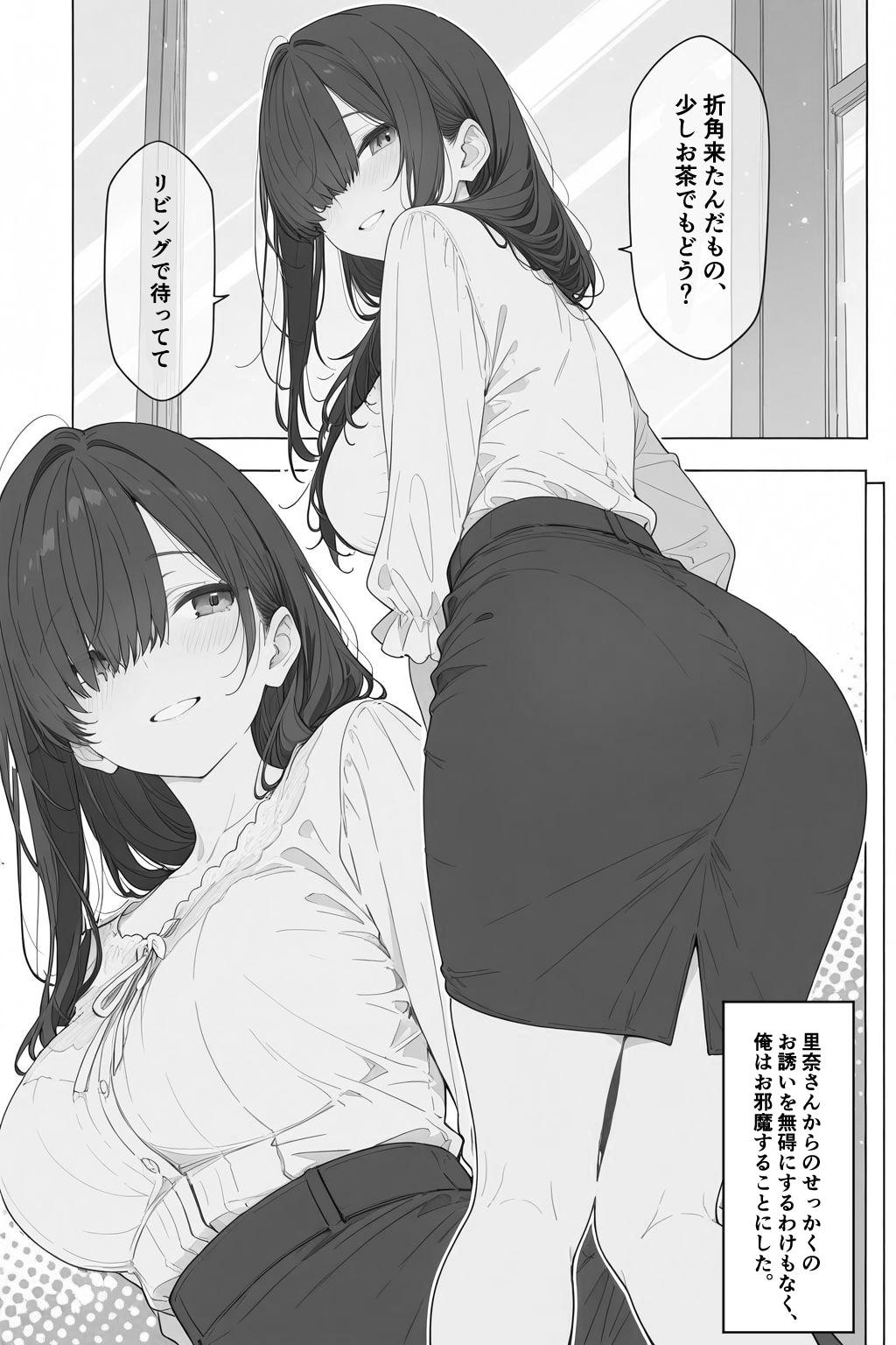 親友のママに欲情しちゃった僕は土下座して膣内射精させてもらいました