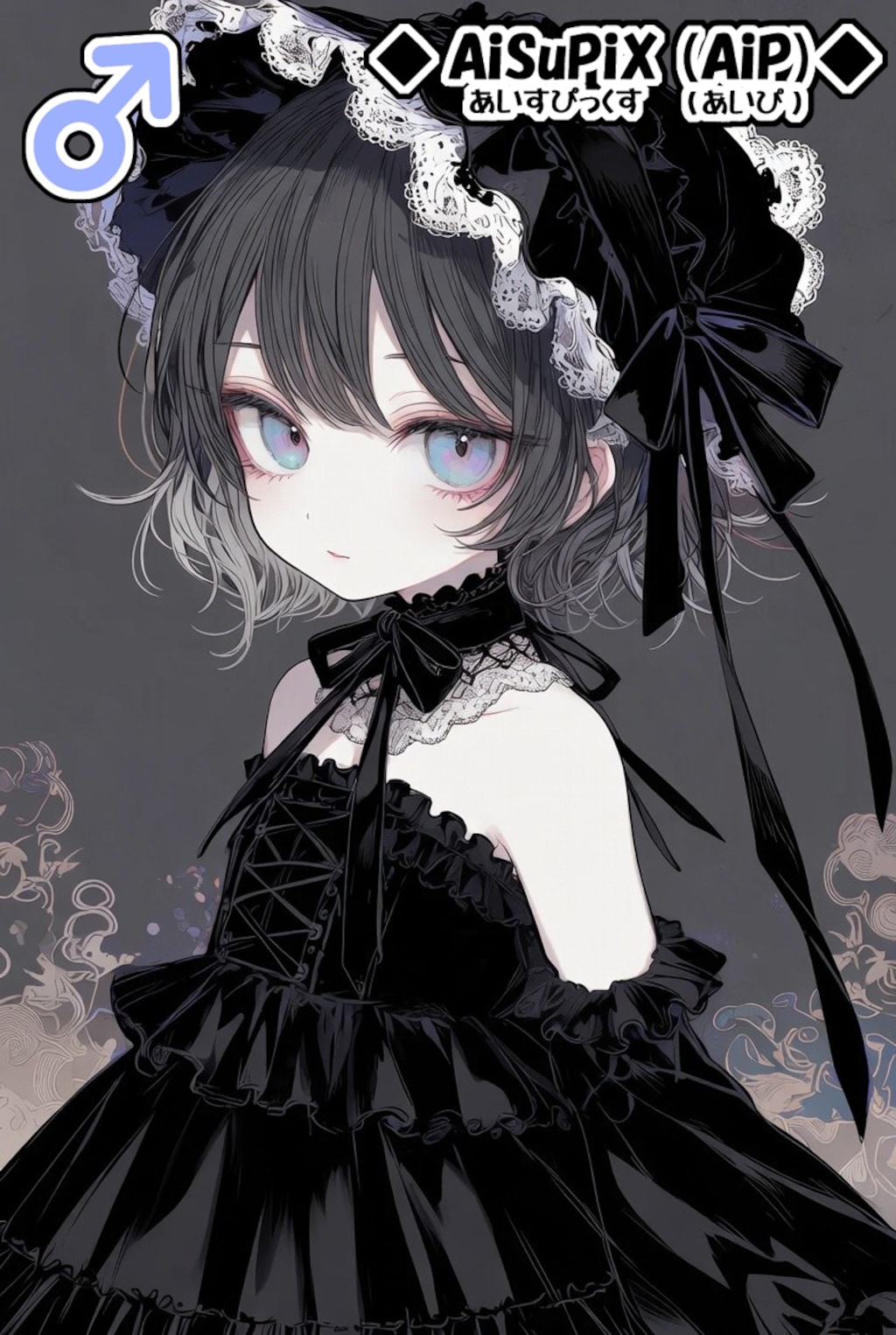 💙AiSuPix／可愛いゴスロリちゃん💙