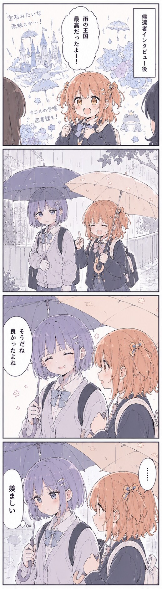 3day 『夢を持ち帰った子』
