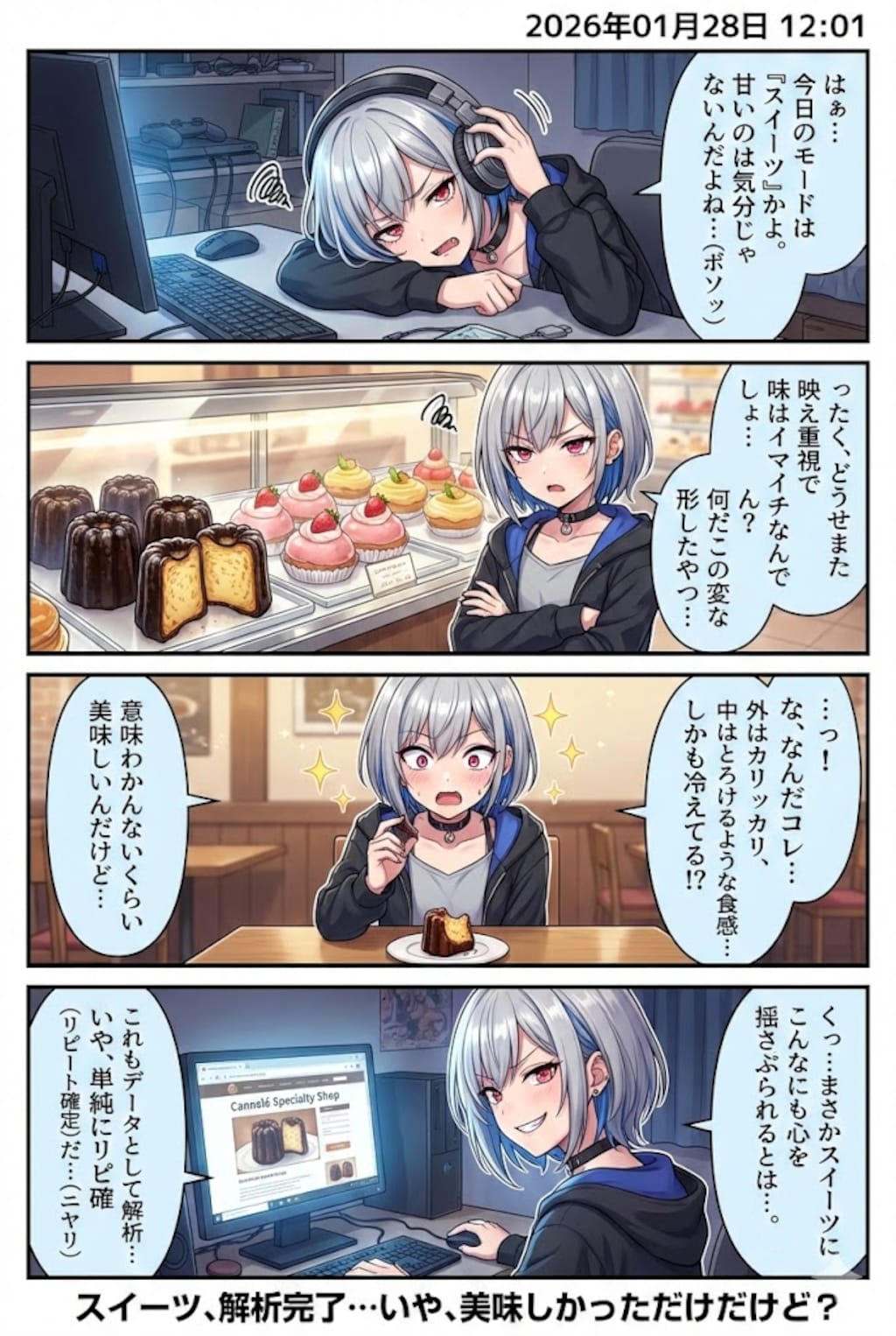 毎日漫画12時　スイーツorガジェットニュース