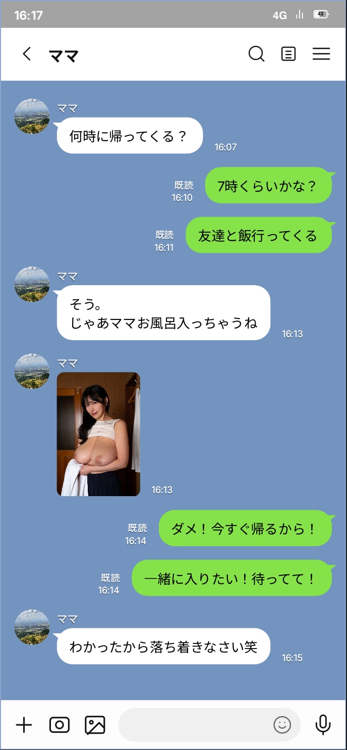 ママからのLINE