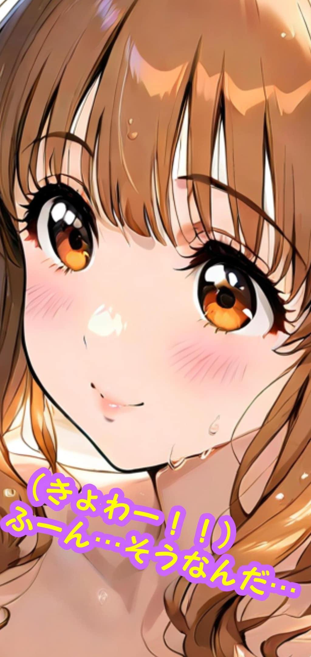 Re.諸星きらりと一緒にお風呂①②③⑥⑦A extension（台詞付き）