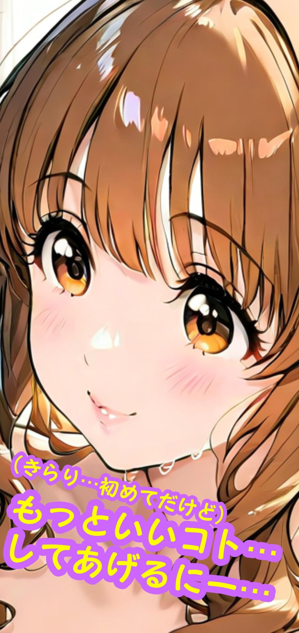 Re.諸星きらりと一緒にお風呂①②③⑥⑦A extension（台詞付き）