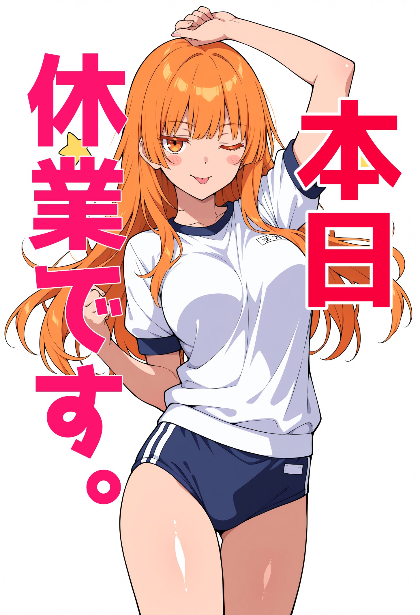 本日休業(>_<)