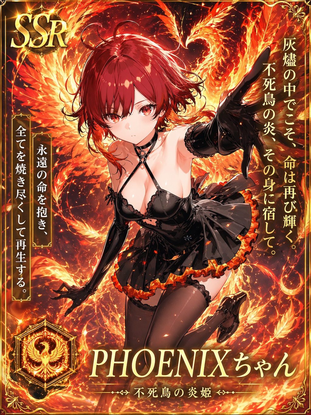 SSRなHARPYちゃん&PHOENIXちゃん