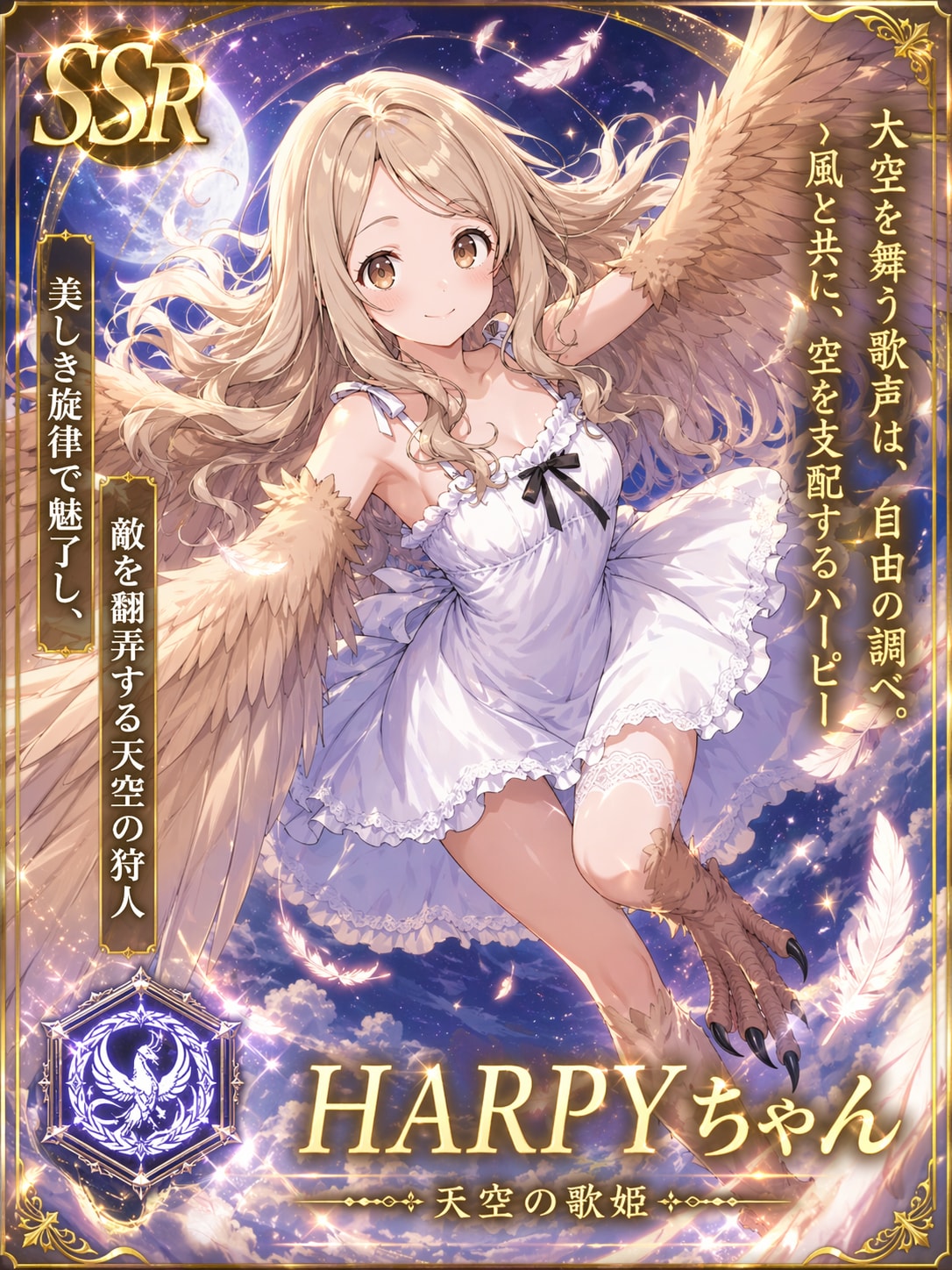 SSRなHARPYちゃん&PHOENIXちゃん | の人気AIイラスト・グラビア