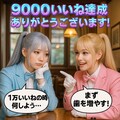 1万いいねで何しよう？ 3枚目