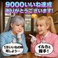 1万いいねで何しよう？ 2枚目