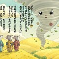 ねずみのよめいり 4枚目