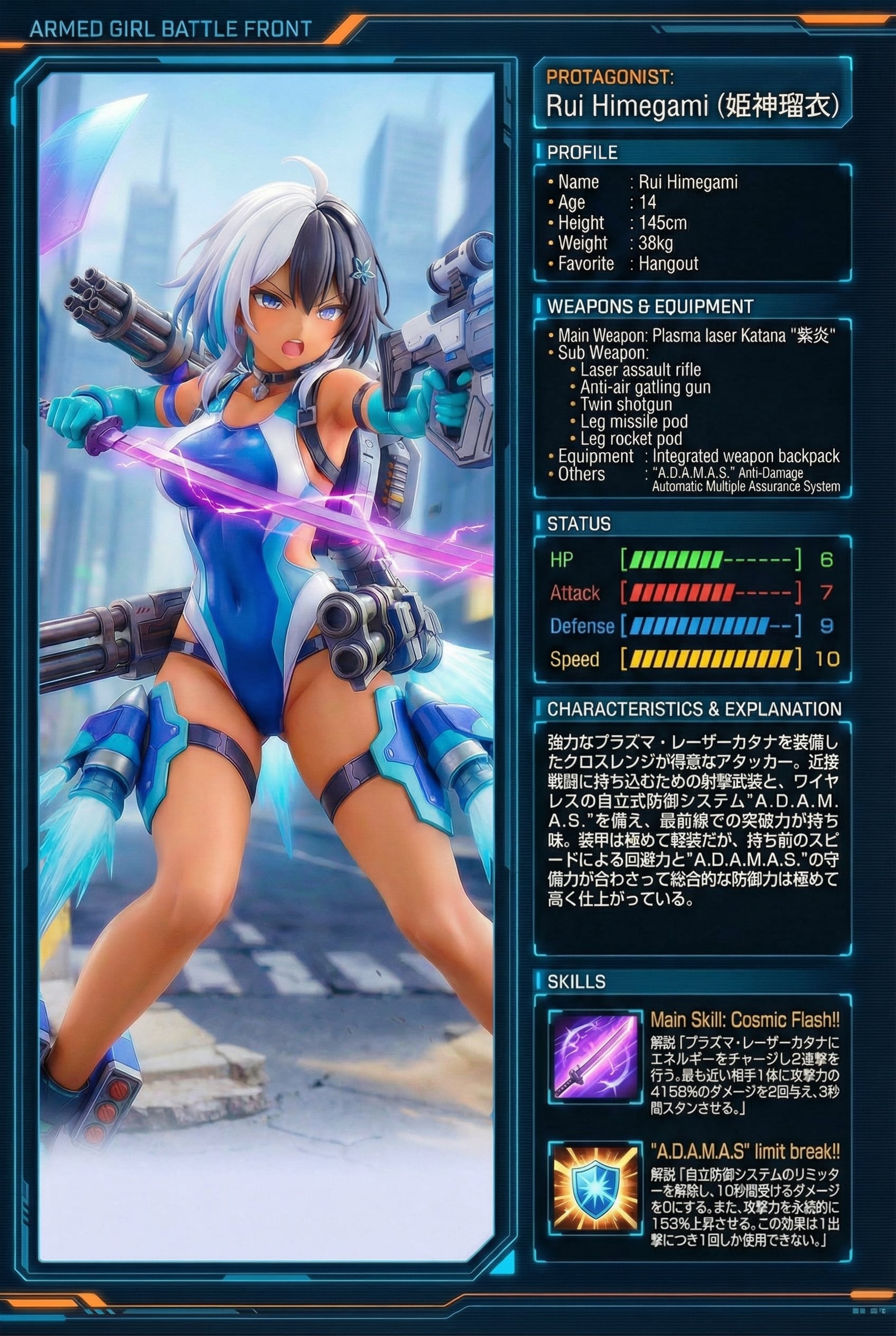 【ゲーム攻略本】ちびギャル競泳水着ちゃん×アクション | の人気AIイラスト・グラビア