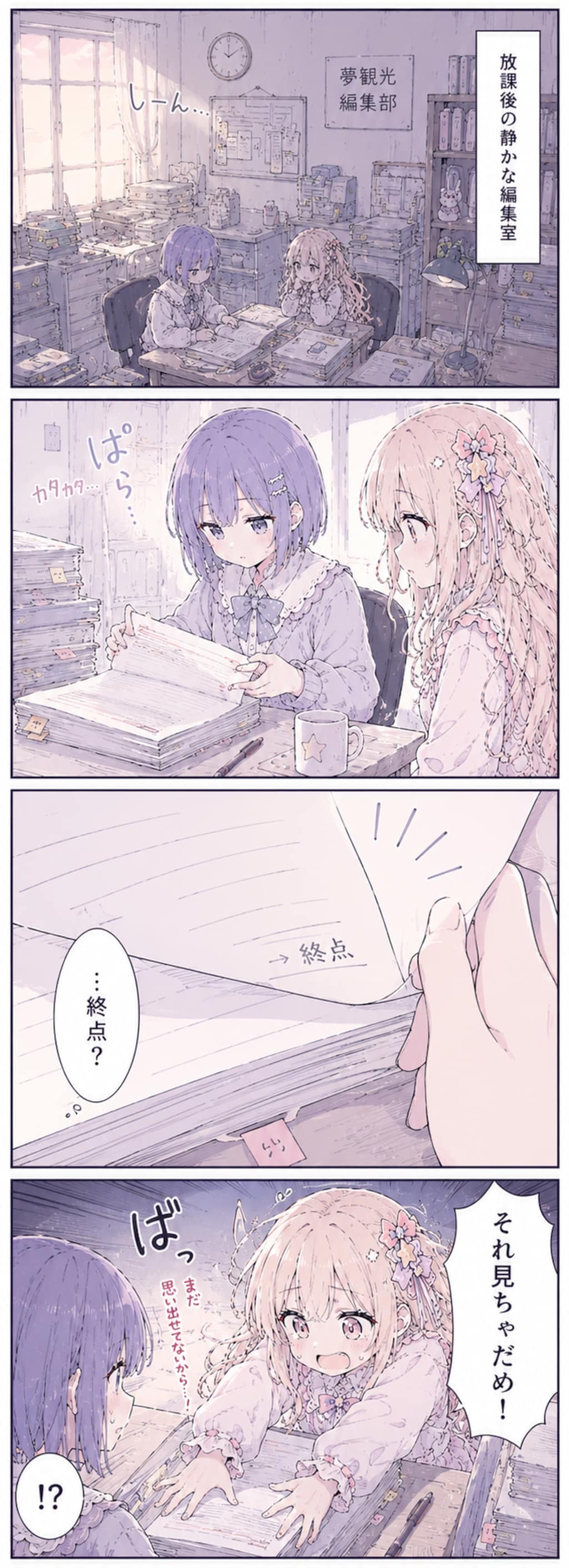 7day『終点のノート』