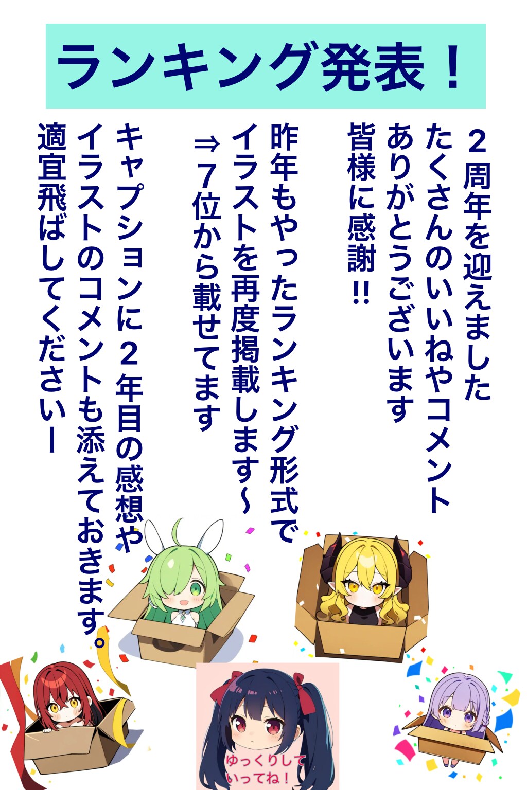 【2周年】currudonの昨年？を振り返ろうのコーナー_20250916