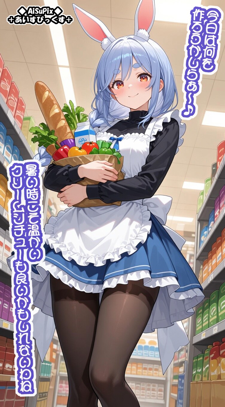 💙AiSuPix／お買い物中のぺこらマミー💙