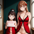 常連様向けSpecial Offers 2枚目
