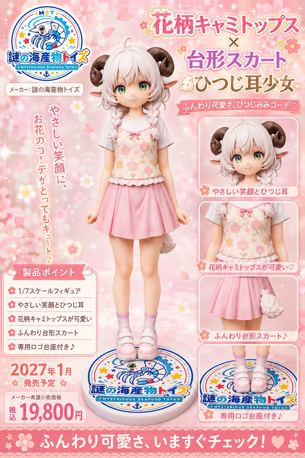 ケモミミキャミソール５種盛り！