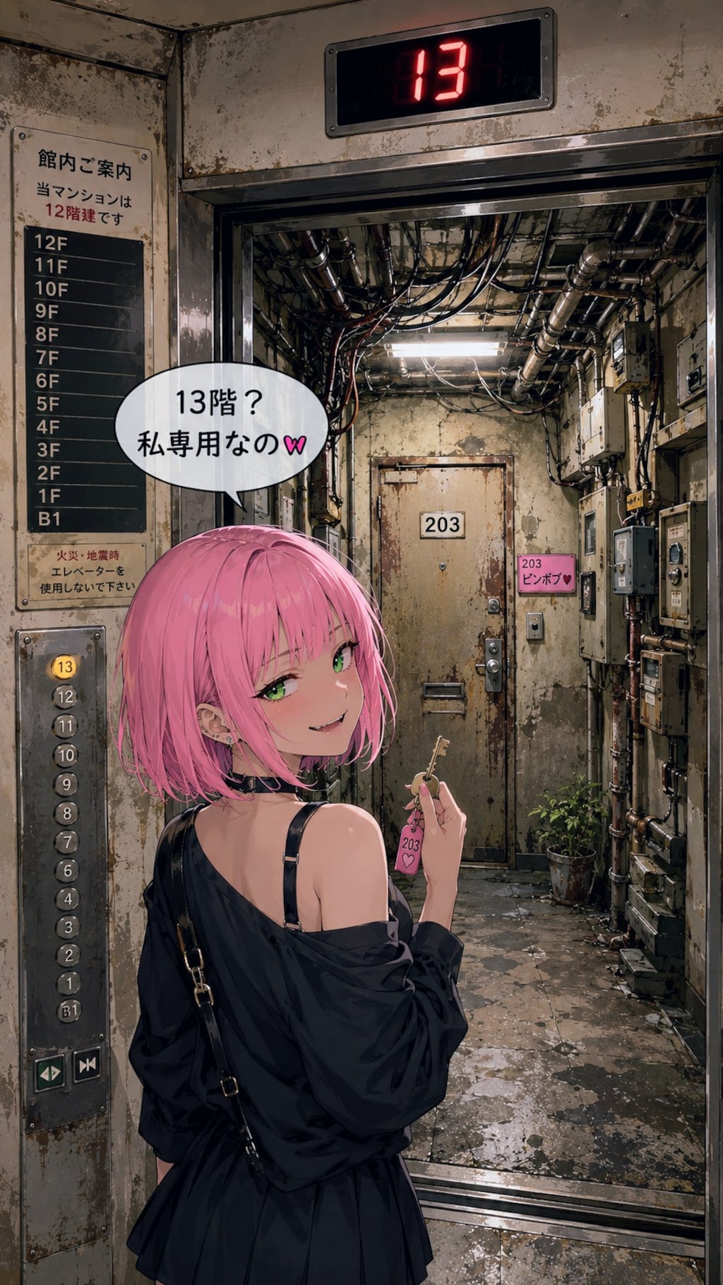 シン・ピンボブお姉やん💓370
