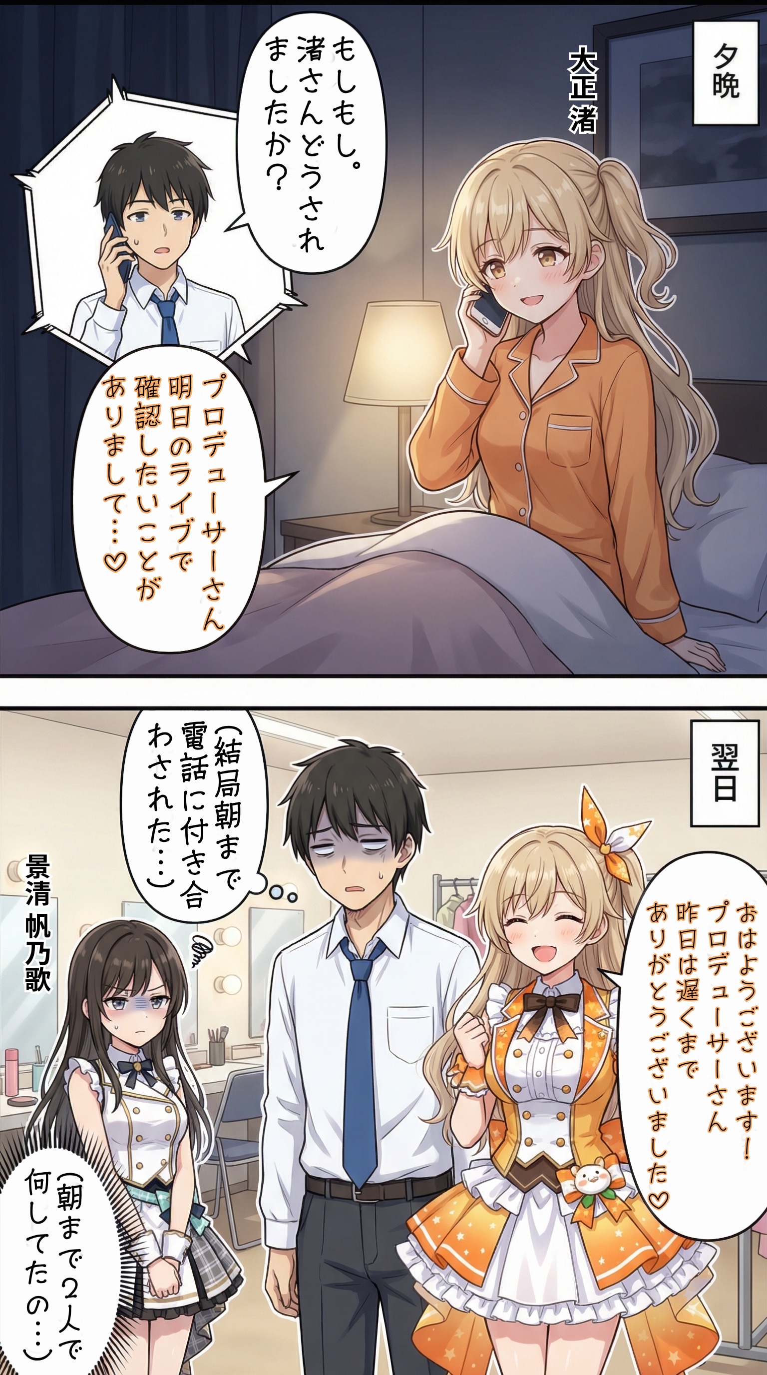 アイドルのライブ前日ナイトルーティン | の人気AIイラスト・グラビア