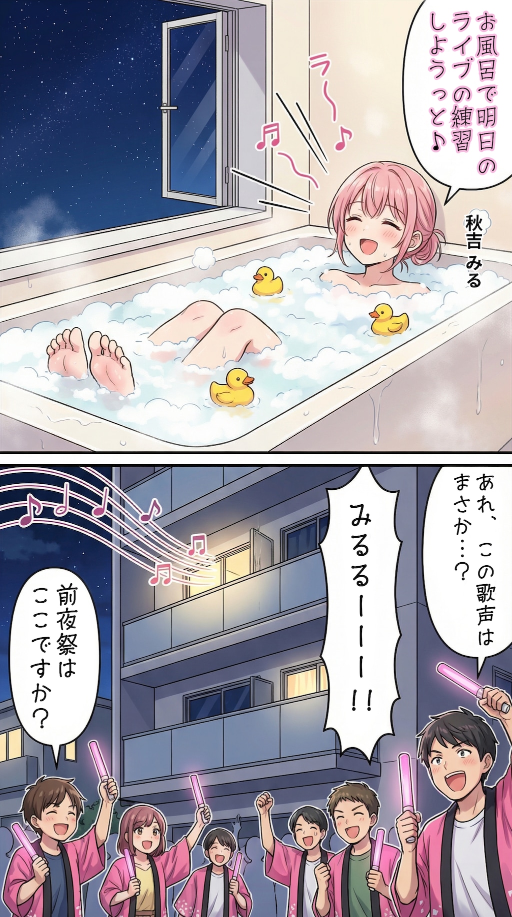 アイドルのライブ前日ナイトルーティン