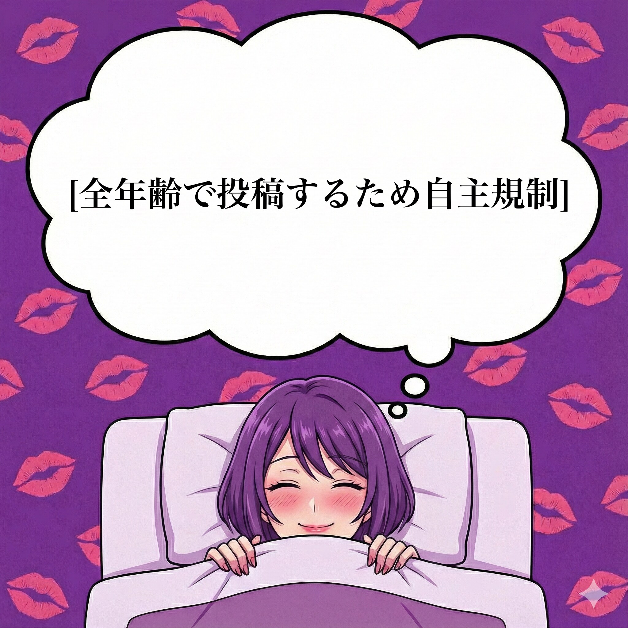 💜彩ちゃんの初夢 | の人気AIイラスト・グラビア