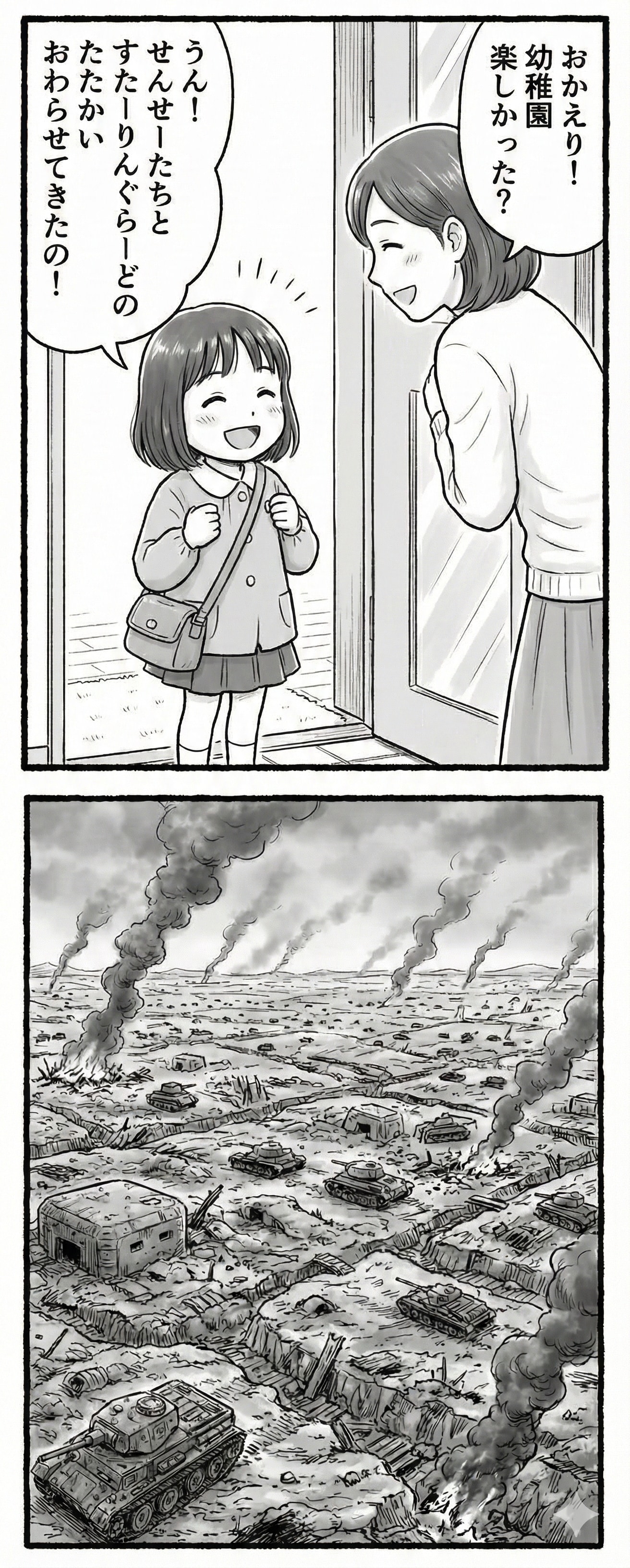 おそとであそんだよ | の人気AIイラスト・グラビア