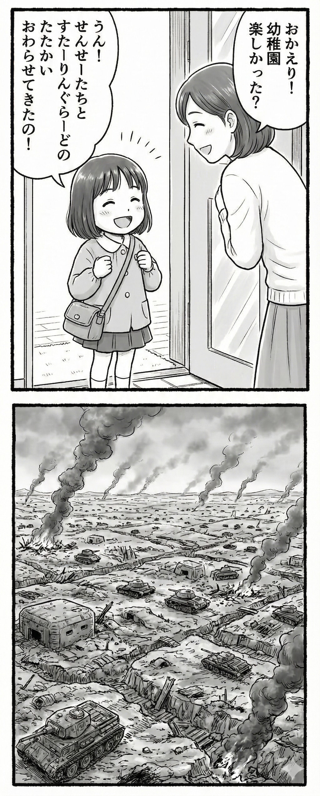 おそとであそんだよ