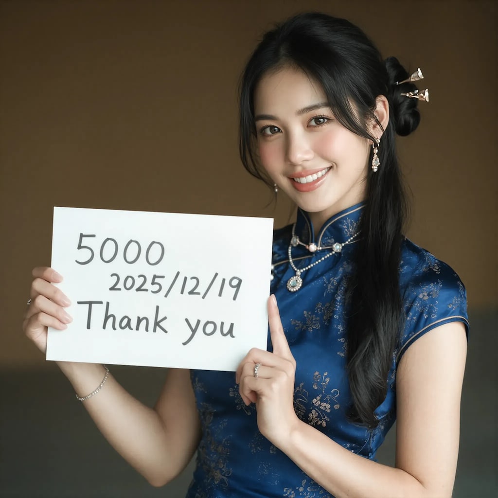 5000いいね、ありがとうございます。