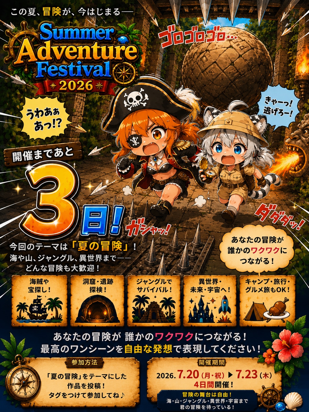 イベント開催まであと3日❗️✨️