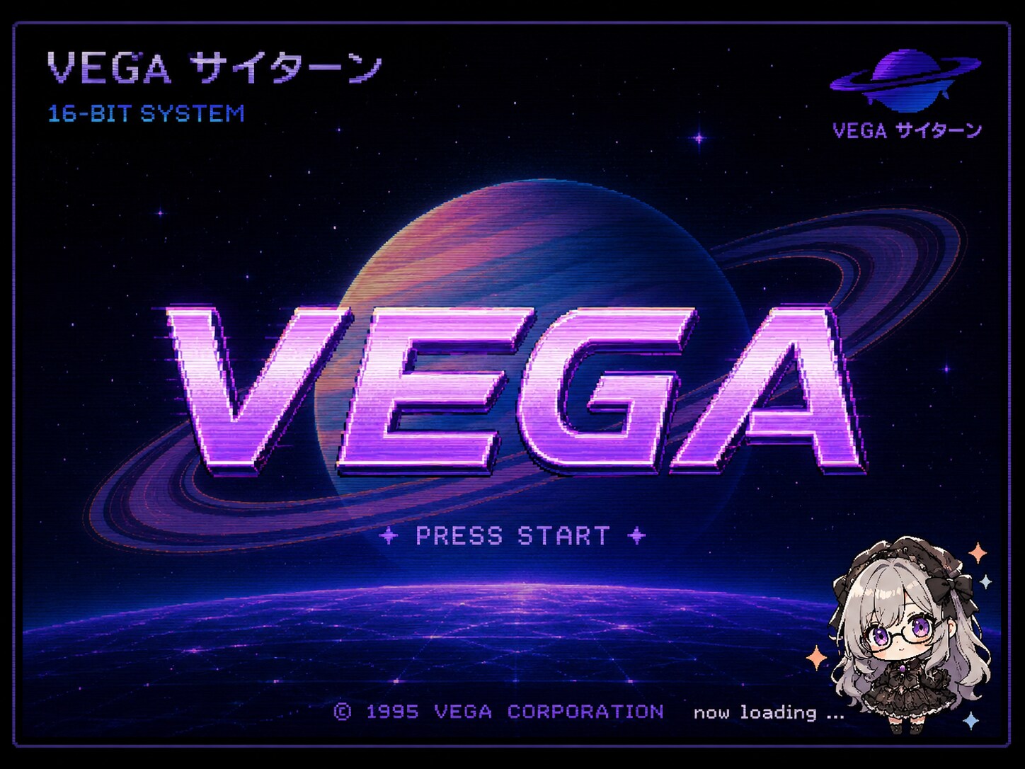 VEGAサイターン　した