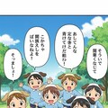 [がぞうどうぞ]今日は幼稚園児たちに喋ってもらった 3枚目