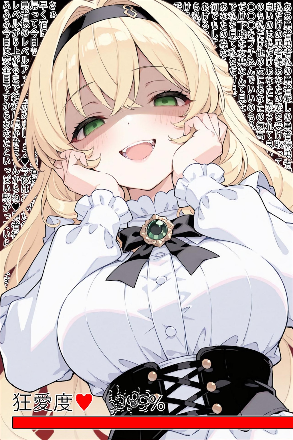 聖女様の心境の変化