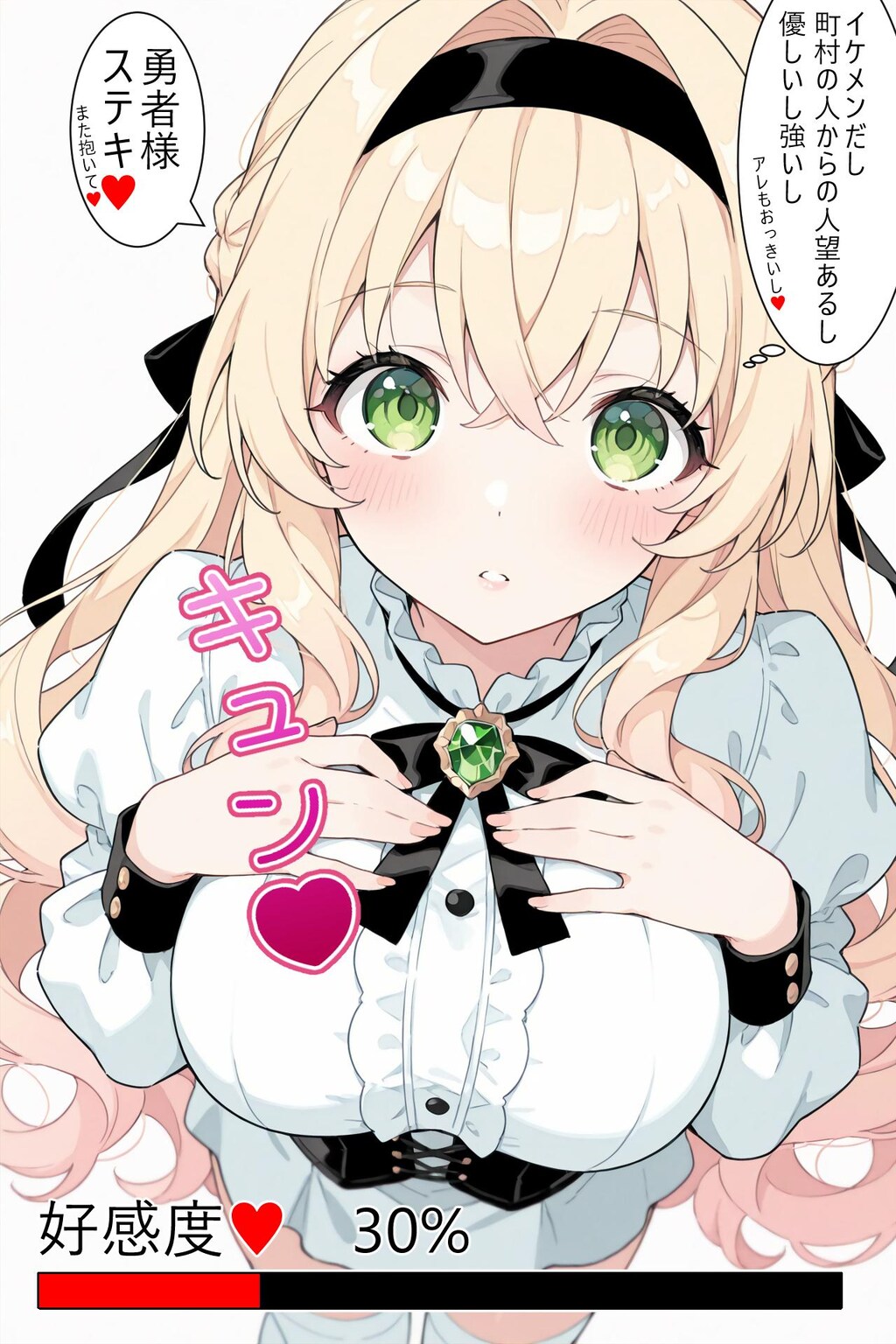 聖女様の心境の変化
