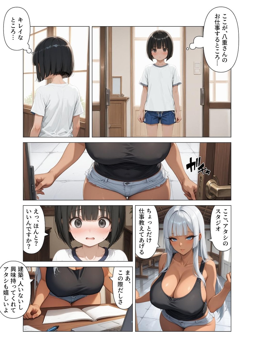 「人妻熟女の淫らな痴態 - 露崎八重の場合」告知と試し読み