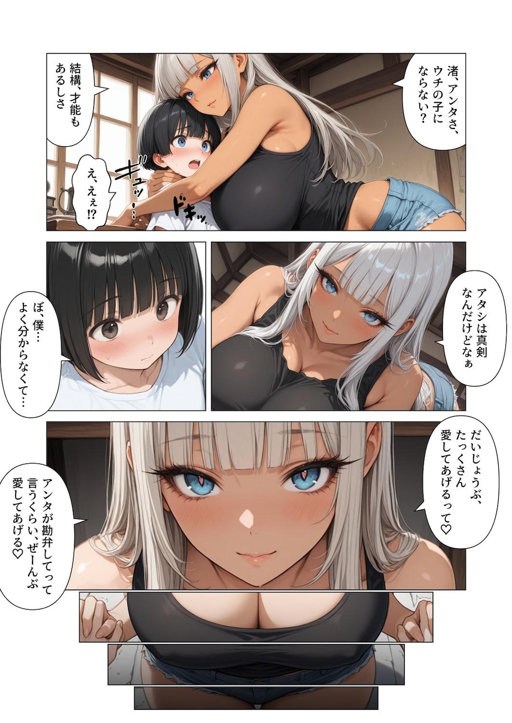 「人妻熟女の淫らな痴態 - 露崎八重の場合」告知と試し読み