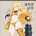 鬼娘 4枚目