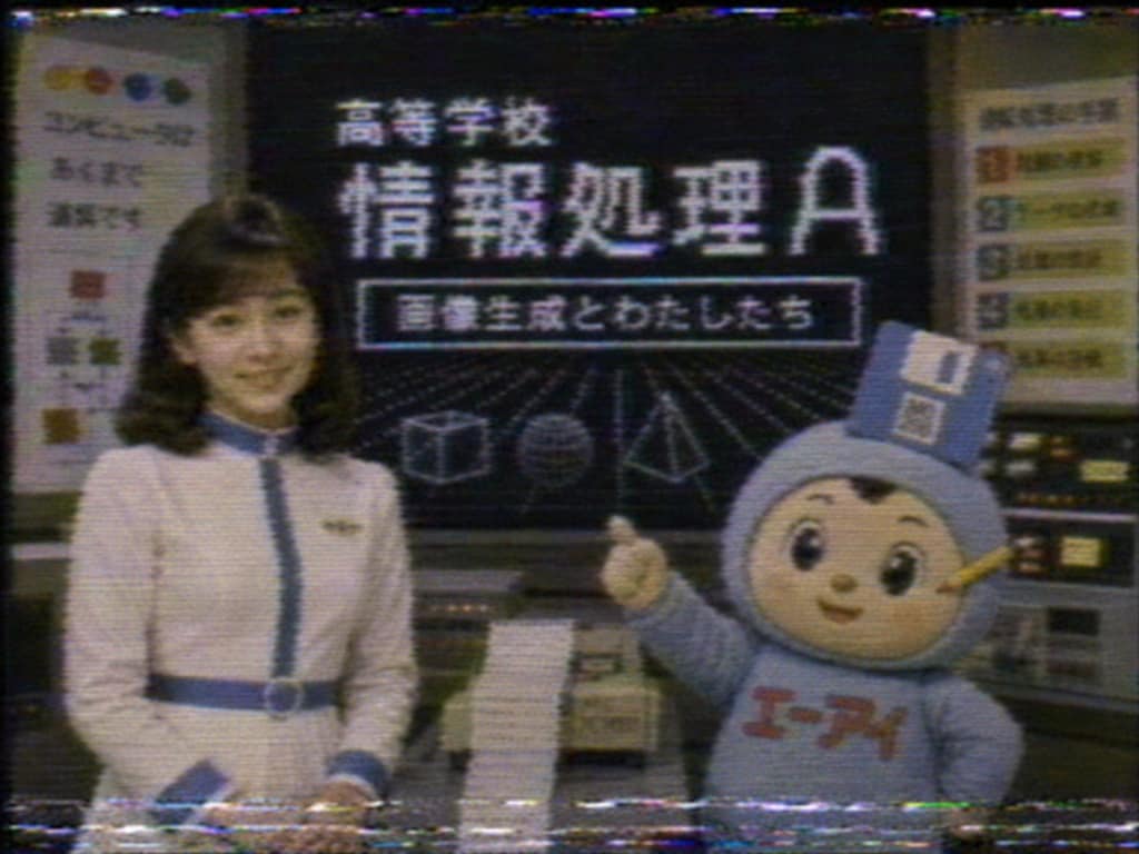 情報処理A